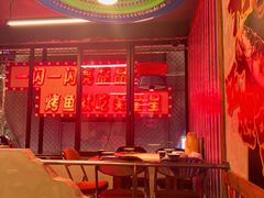-吴星星毛血旺烤鱼
