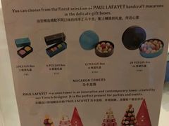 -PAUL LAFAYET 法式甜品(国金中心商场店)