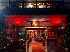 -侨美唐荔园·宴会厅(唐荔园食艺馆店)