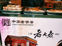 -海曙西区老大房(孝闻街店)