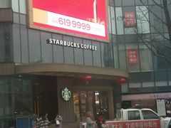 -星巴克(德阳洋洋百货店)