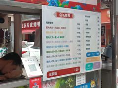 -东北熏肉大饼(后湖店)