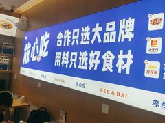 -李与白包子铺(桐梓林店)