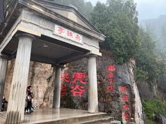 -华清宫景区