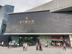 -台州博物馆