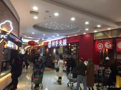 -永旺梦乐城国际商城(北清路店)
