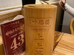-叶婆婆钵钵鸡(乐山老店)
