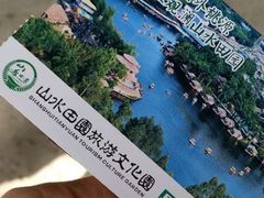 门票-观澜山水田园