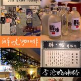 李沧咖啡店🌟意外收获💤很不错的咖啡店✅