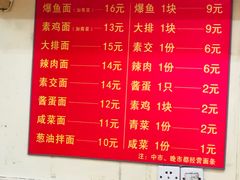 菜单-小桃园餐厅