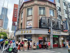 -真老大房(南京东路店)