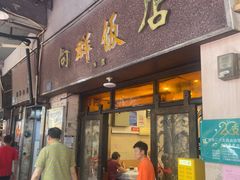 -粤·向群饭店(龙津东路总店)