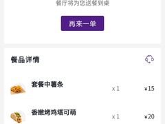 -Taco Bell 塔可钟(民田路店)