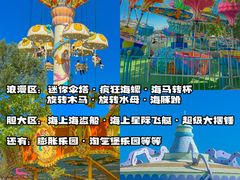 -秦皇岛乐岛海洋王国