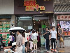 -细妹五香牛杂(步行街店)