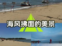 -北戴河东海水浴场