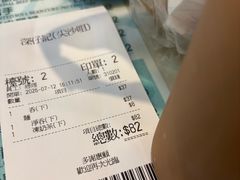 -深仔记正宗云吞面(尖沙咀店)