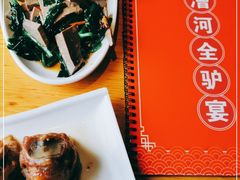 -漕河全驴宴饭店(徐水店)