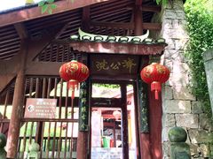 -天台山赤城山景区
