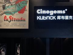 -和美电影艺术中心(万国城店)