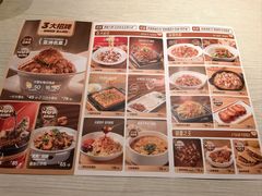 -九毛九西北菜(百信广场店)