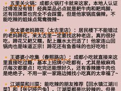 -王婆婆老妈蹄花川菜馆·非物质文化遗产(太古里一店)