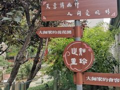 -李叔同故居纪念馆