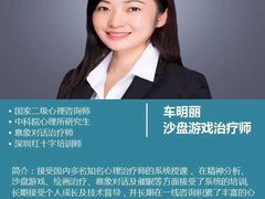 -桥恩心理咨询国际连锁(南山总店)
