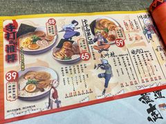 -火影忍者一乐拉面(环球港店)