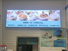 门面-觅姐一碗健康煮(青浦宝龙广场店)