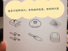 -半勺舒舒生日蛋糕店