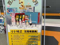 -小小特工运动馆(宝山三邻桥中心)