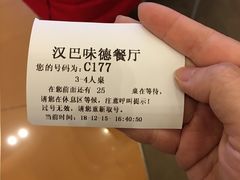 -汉巴味德(大悦城店)