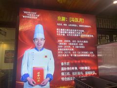 -董立兵烤鸭店(明湖店)