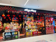 -酷乐潮玩(五道口购物中心店)