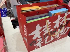 -捶糖帮桂林特产伴手礼(西街店)