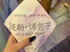 -沙州食驿·非遗小吃夜市