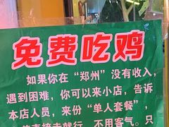 -开封马豫兴桶子鸡(经八路店)