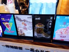 -唐沫茶兮(仓山万达金街店)