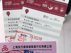 -东方明珠广播电视塔