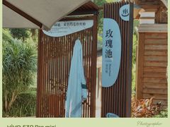 -碧水湾温泉