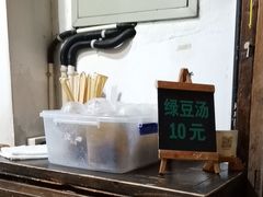 -桥里桥烧饼铺
