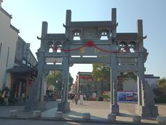 -黎阳老街