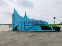 -南汇嘴观海公园