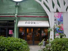 -GOTLOT COFFEE&KITCHEN角落厨房NOOK店
