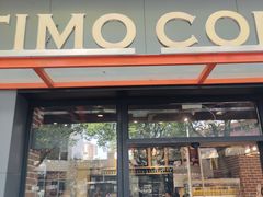 -TIMO COFFEE 阿拉校园面包