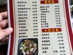 -陈廿二香肉馆