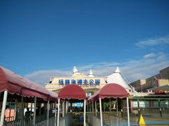 android_upload_pic-上海玛雅海滩水公园
