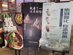 -桃园眷村(万象天地店)