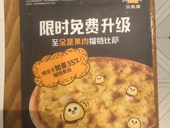 -乐凯撒披萨(正佳广场店)
